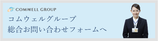 リンク - お問い合わせフォーム