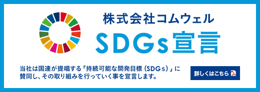 SDGs