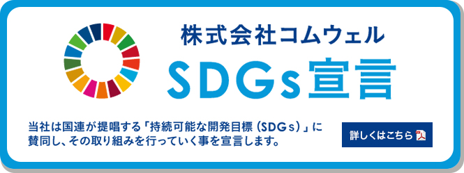SDGs
